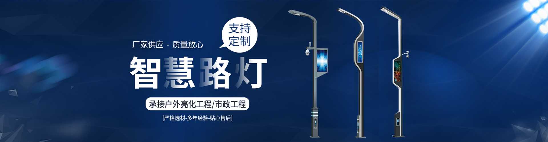 京口区太阳能路灯定制厂家