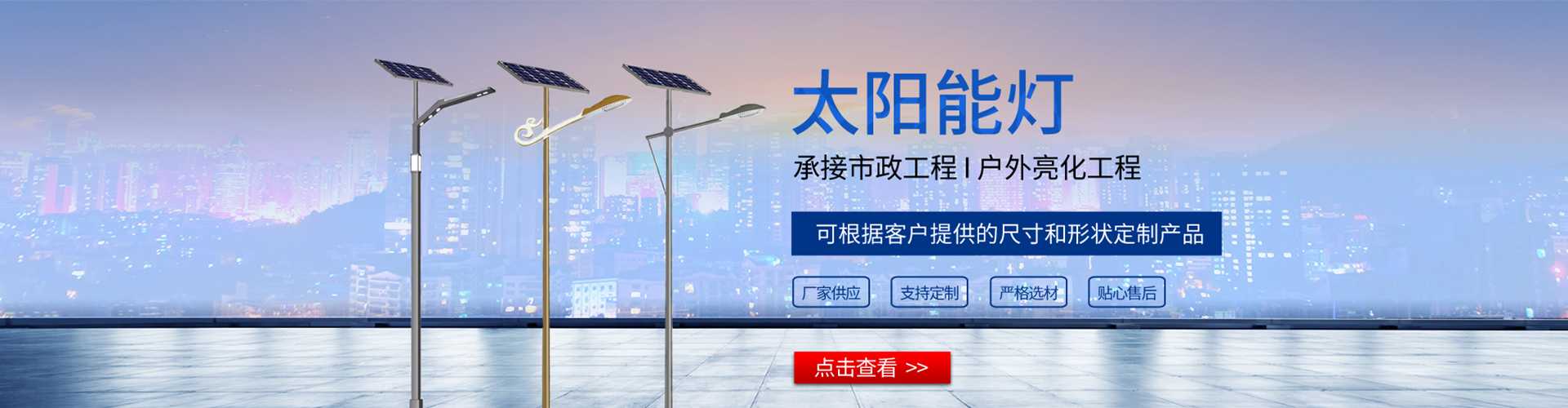 京口区太阳能路灯哪家好